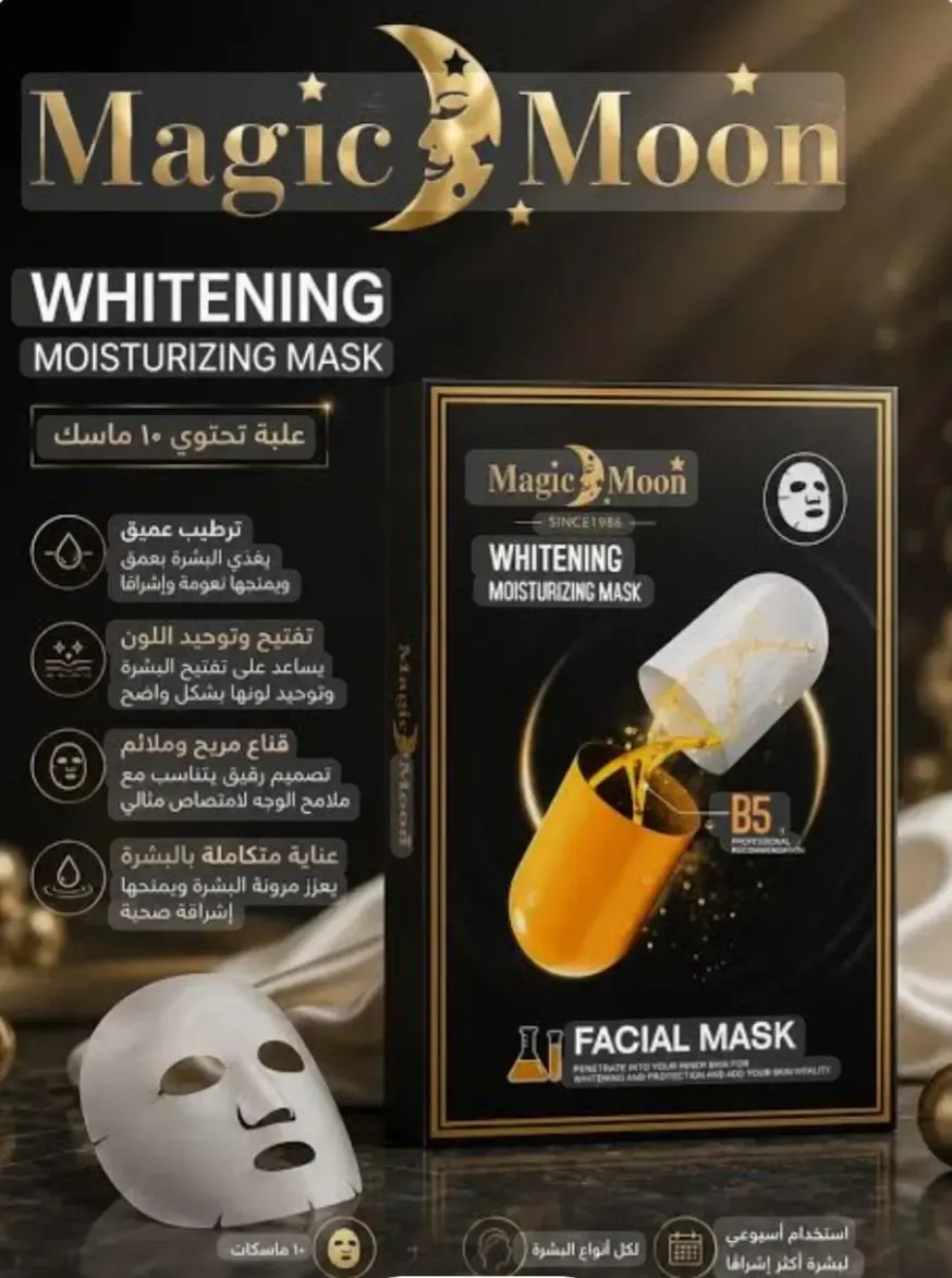 Whitening Moisturizing Mask